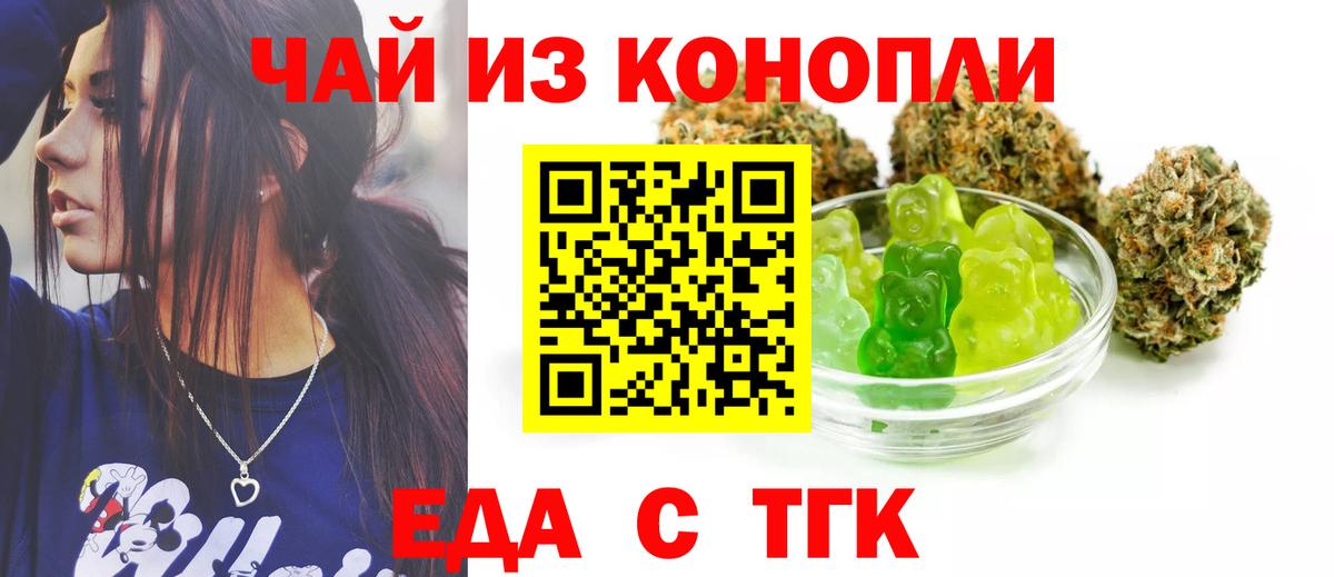 Симферополь  Canna-Cookies конопля  Вход с VPN 