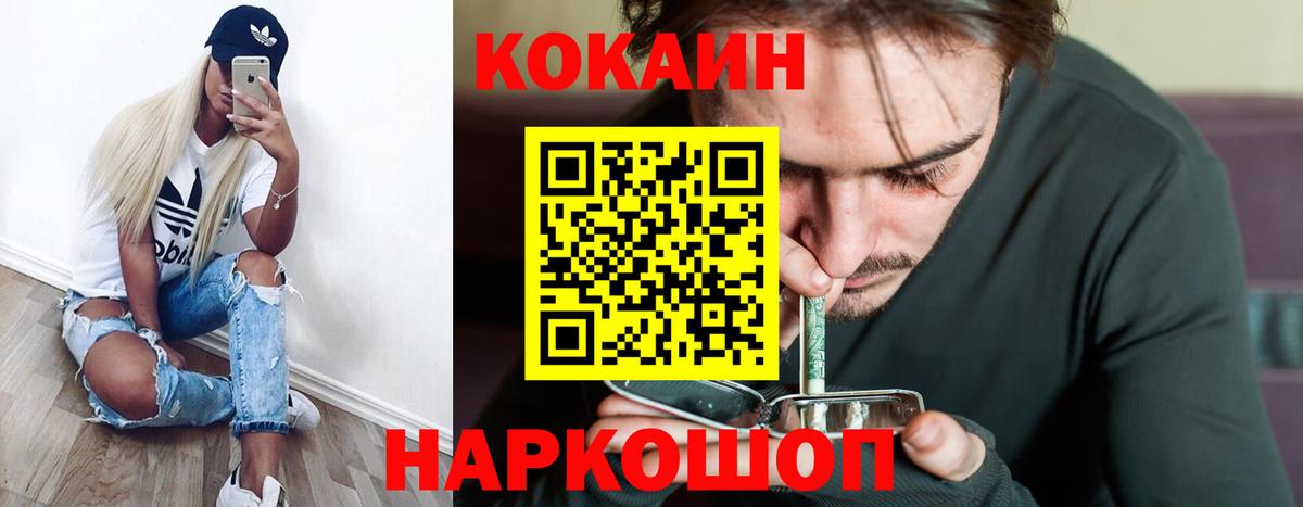 КОКАИН 97%  КОКАИН  Симферополь  Вход с VPN  Кокаин Боливия 