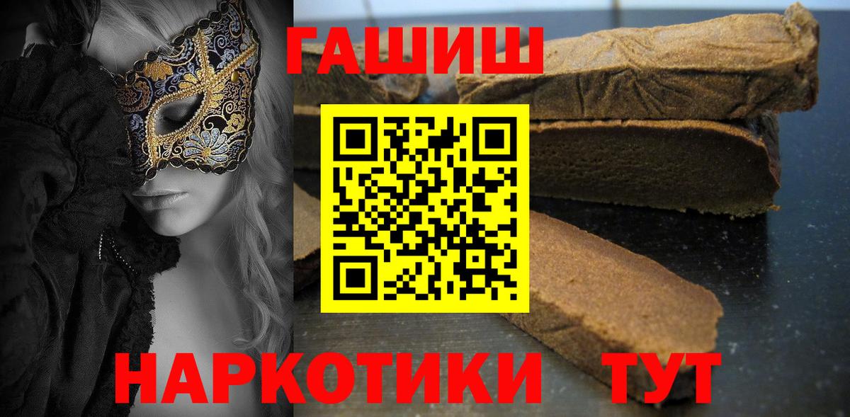 ГАШИШ гашик Симферополь