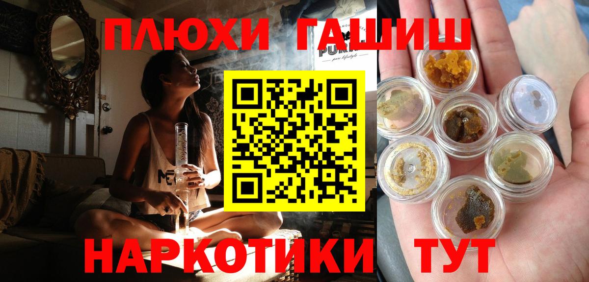 ГАШИШ Premium  Вход с VPN  Симферополь  Гашиш  ГАШ Ice-O-Lator 