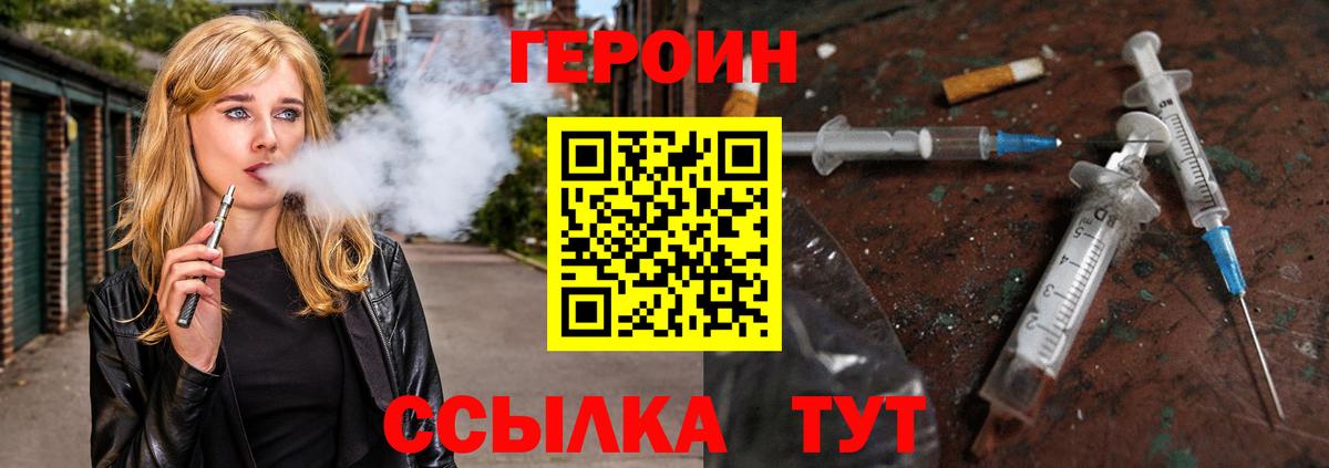 Героин афганец  Вход с VPN  Героин  Симферополь 
