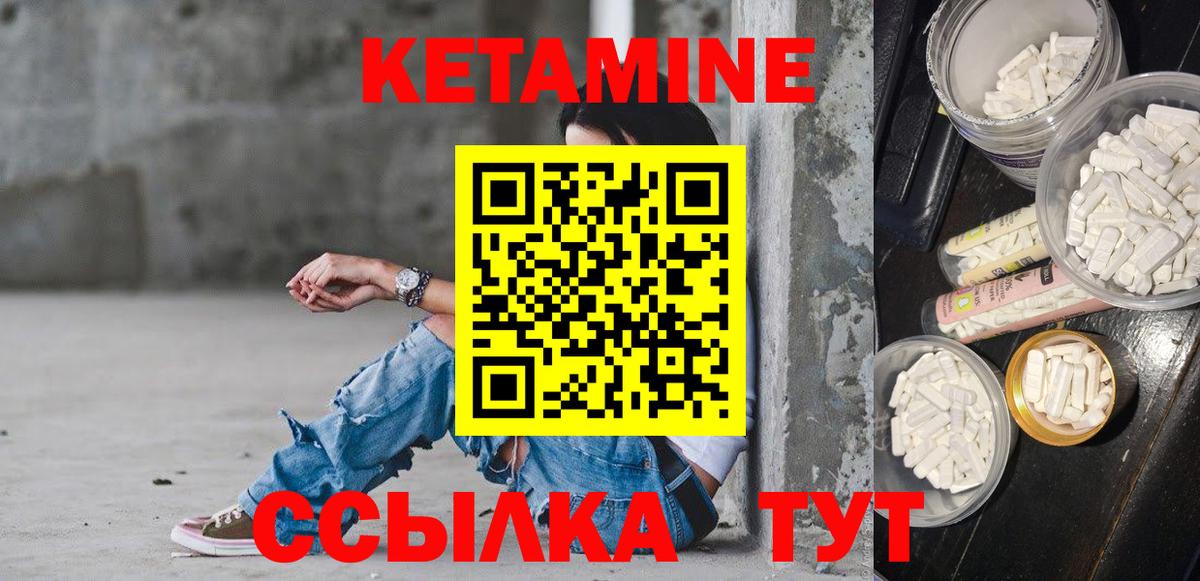 КЕТАМИН VHQ Симферополь