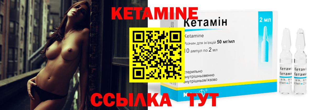 Симферополь  КЕТАМИН VHQ  Вход с VPN 