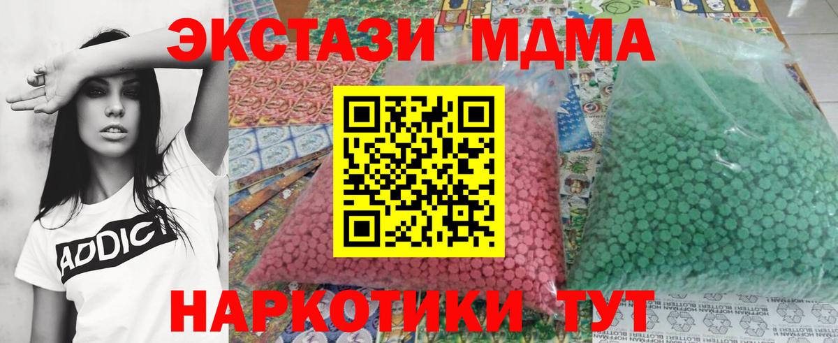 Симферополь  MDMA  Вход с VPN  MDMA crystal 