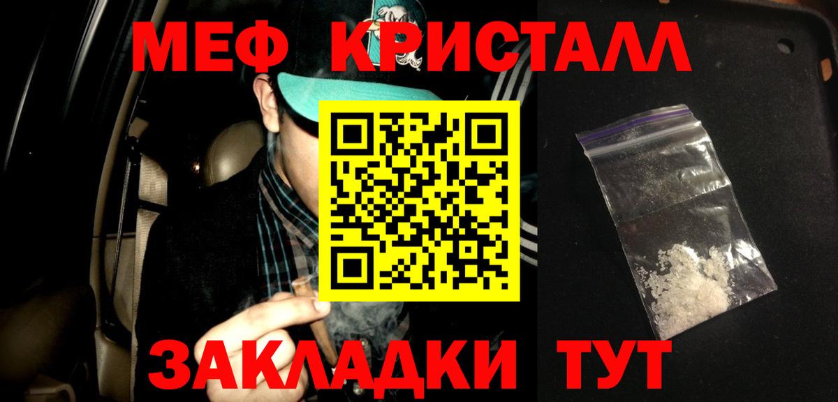 Меф мяу мяу кристаллы Симферополь