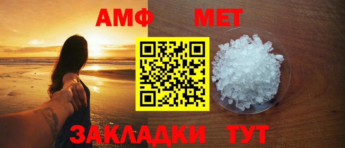 Симферополь  МЕТАМФЕТАМИН винт  МЕТАМФЕТАМИН винт  Первитин  Вход с VPN 