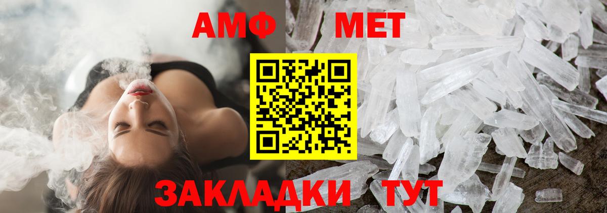 МЕТАМФЕТАМИН пудра Симферополь