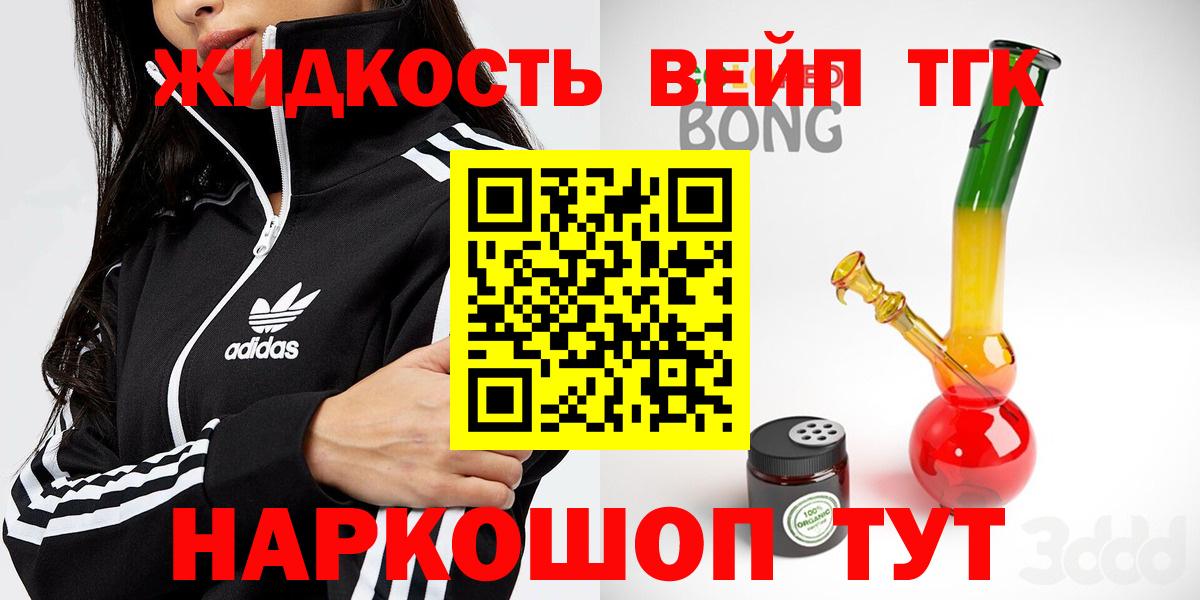 ТГК Wax  Вход с VPN  Симферополь 