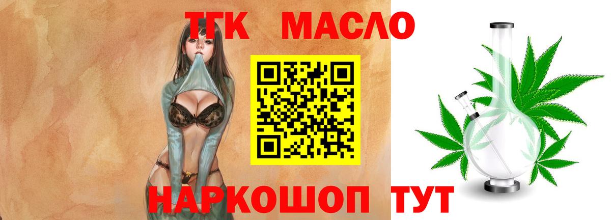 Дистиллят ТГК вейп с тгк Симферополь
